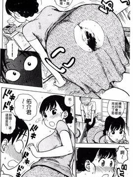 [かるま龍狼] ふしだら日和_121