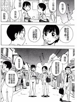 [かるま龍狼] ふしだら日和_127