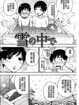 [かるま龍狼] ふしだら日和_129