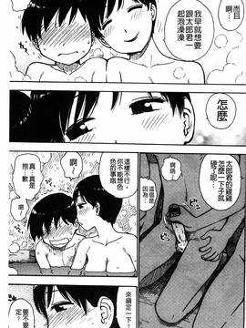 [かるま龍狼] ふしだら日和_130