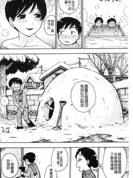 [かるま龍狼] ふしだら日和_139