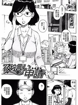 [かるま龍狼] ふしだら日和_140