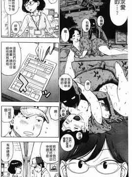 [かるま龍狼] ふしだら日和_141