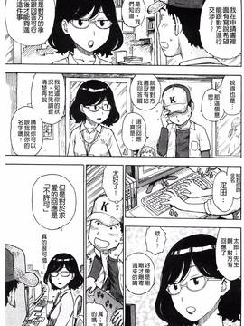 [かるま龍狼] ふしだら日和_142
