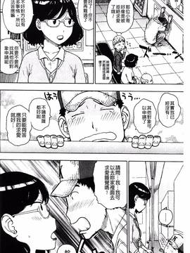 [かるま龍狼] ふしだら日和_143