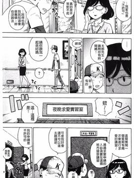 [かるま龍狼] ふしだら日和_144