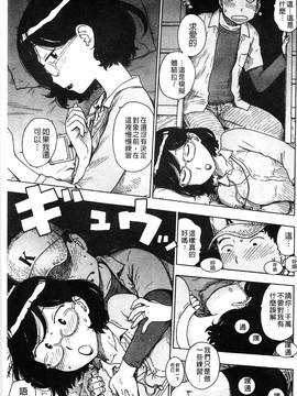 [かるま龍狼] ふしだら日和_146