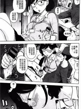 [かるま龍狼] ふしだら日和_148