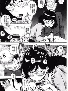 [かるま龍狼] ふしだら日和_149