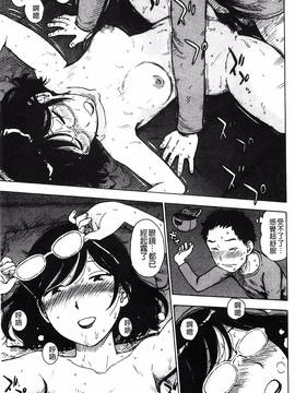 [かるま龍狼] ふしだら日和_152