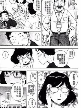 [かるま龍狼] ふしだら日和_155