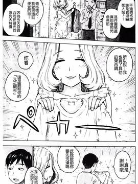 [かるま龍狼] ふしだら日和_158