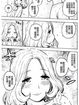 [かるま龍狼] ふしだら日和_160