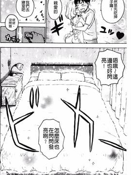 [かるま龍狼] ふしだら日和_161