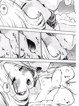 [かるま龍狼] ふしだら日和_163