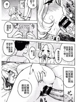 [かるま龍狼] ふしだら日和_166