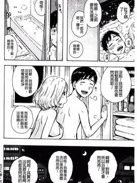 [かるま龍狼] ふしだら日和_171