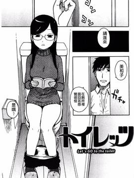 [かるま龍狼] ふしだら日和_172