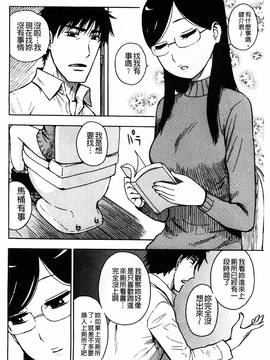 [かるま龍狼] ふしだら日和_173