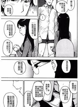 [かるま龍狼] ふしだら日和_174