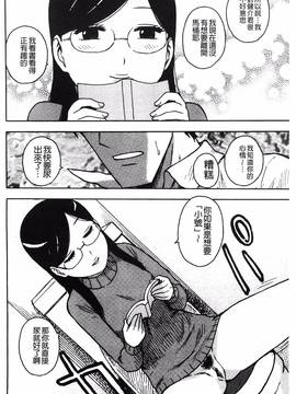 [かるま龍狼] ふしだら日和_175