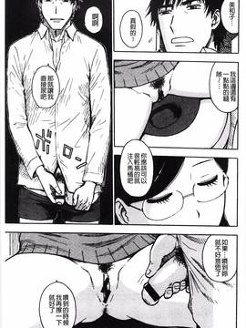 [かるま龍狼] ふしだら日和_176