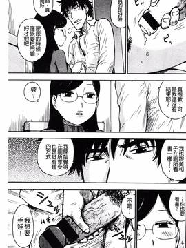 [かるま龍狼] ふしだら日和_178