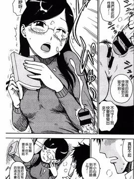 [かるま龍狼] ふしだら日和_180