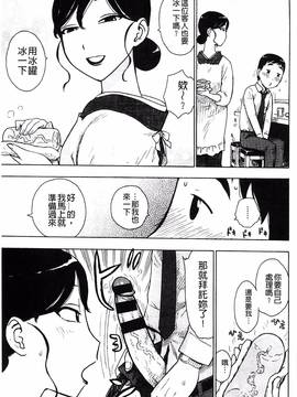 [かるま龍狼] ふしだら日和_194