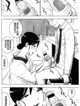 [かるま龍狼] ふしだら日和_195