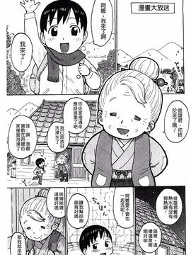 [かるま龍狼] ふしだら日和_204