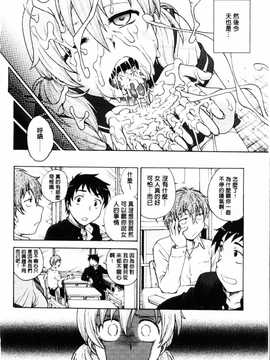 [船堀斉晃] 秘密にしてね(要保守秘密喔)_013