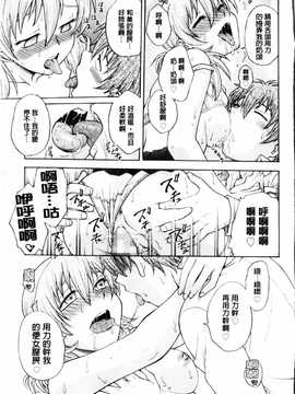 [船堀斉晃] 秘密にしてね(要保守秘密喔)_018