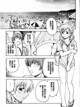 [船堀斉晃] 秘密にしてね(要保守秘密喔)_076