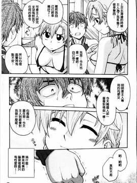 [船堀斉晃] 秘密にしてね(要保守秘密喔)_136