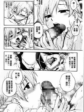 [船堀斉晃] 秘密にしてね(要保守秘密喔)_139