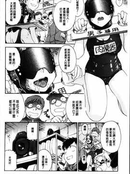 [船堀斉晃] 秘密にしてね(要保守秘密喔)_209