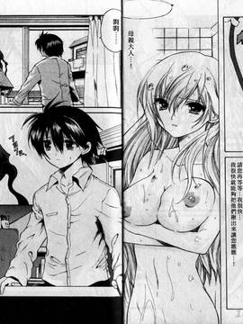 [緋呂河とも] チェリーコンチェルト(美少女騎士)_005