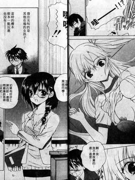 [緋呂河とも] チェリーコンチェルト(美少女騎士)_011