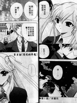 [緋呂河とも] チェリーコンチェルト(美少女騎士)_013