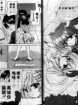 [緋呂河とも] チェリーコンチェルト(美少女騎士)_027
