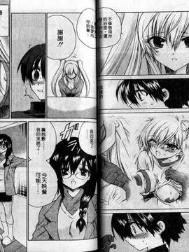 [緋呂河とも] チェリーコンチェルト(美少女騎士)_037