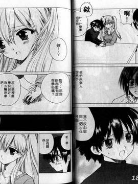 [緋呂河とも] チェリーコンチェルト(美少女騎士)_040