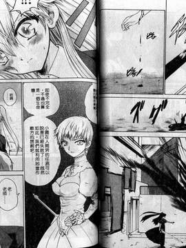 [緋呂河とも] チェリーコンチェルト(美少女騎士)_051