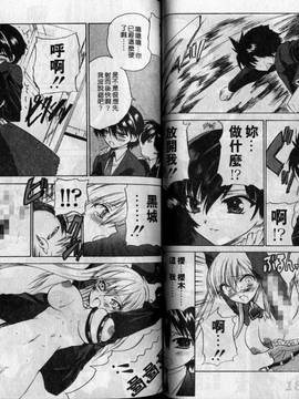 [緋呂河とも] チェリーコンチェルト(美少女騎士)_055