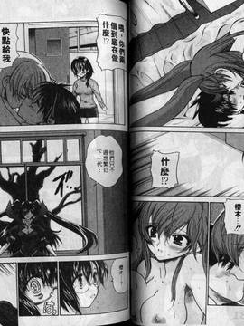 [緋呂河とも] チェリーコンチェルト(美少女騎士)_057