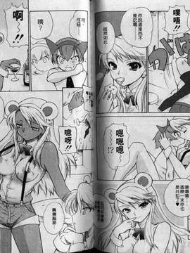 [緋呂河とも] チェリーコンチェルト(美少女騎士)_084