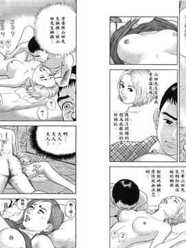 [富沢信一×富沢千夏] 妖豔短篇集-寄居蟹_014