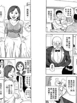 [富沢信一×富沢千夏] 妖豔短篇集-寄居蟹_020