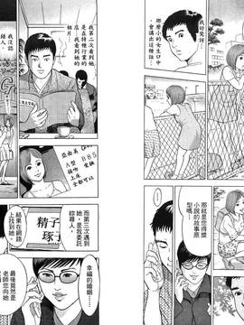 [富沢信一×富沢千夏] 妖豔短篇集-寄居蟹_094